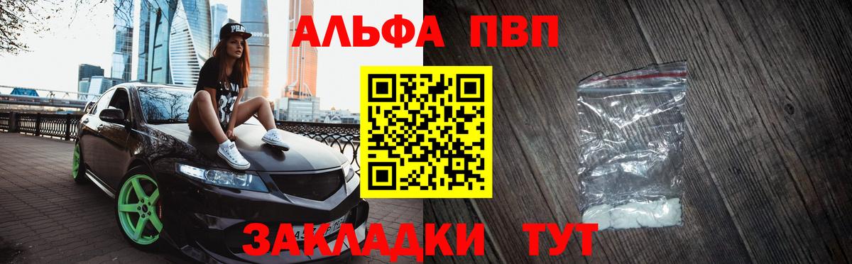 Alpha-PVP СК КРИС  А ПВП Crystall  Кострома  Вход с VPN  Alfa_PVP Crystall 