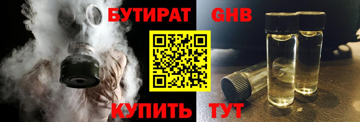 БУТИРАТ оксана Кострома