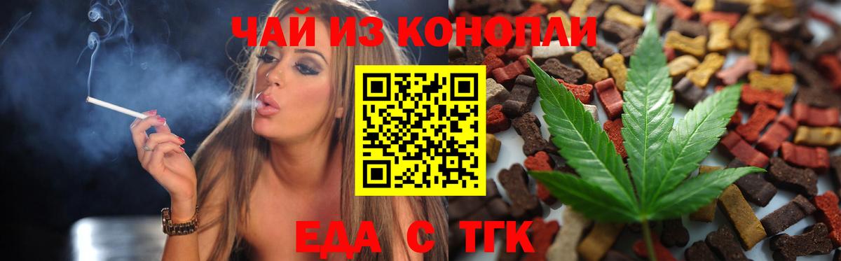 Печенье с ТГК марихуана Кострома