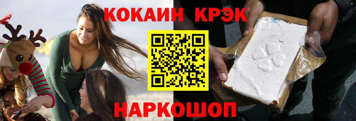 Cocaine 98% Кострома