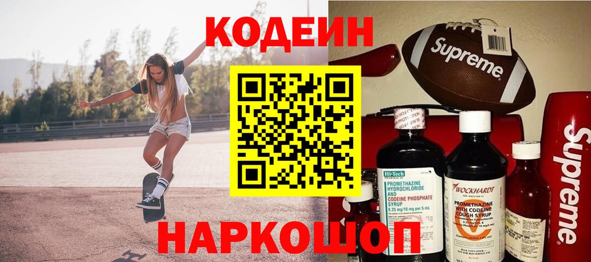 ГЕРОИН Кострома