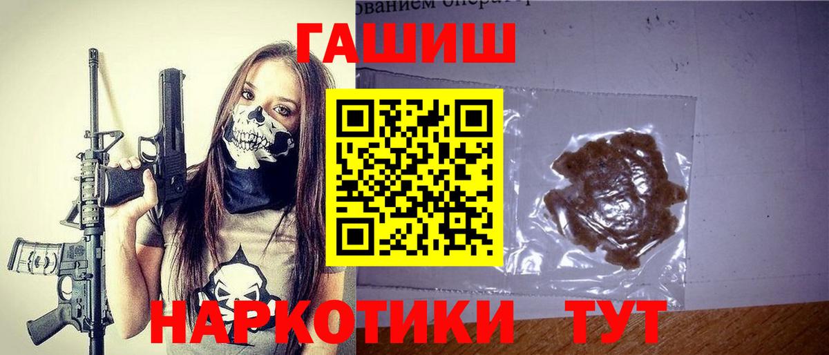 ГАШ  Вход с VPN  Кострома  ГАШИШ Cannabis  Гашиш Premium 