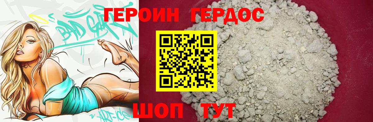 Героин хмурый Кострома
