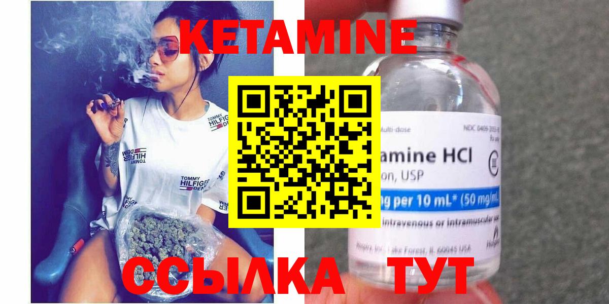 КЕТАМИН VHQ  КЕТАМИН VHQ  Кострома  Вход с VPN 
