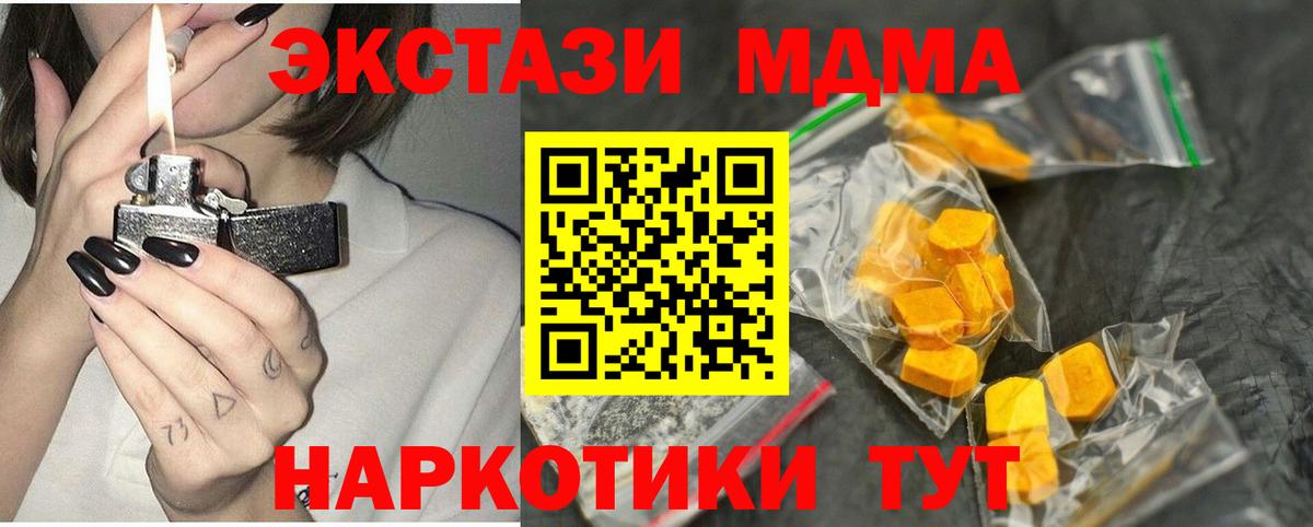 МДМА молли  МДМА Molly  Вход с VPN  MDMA  Кострома 