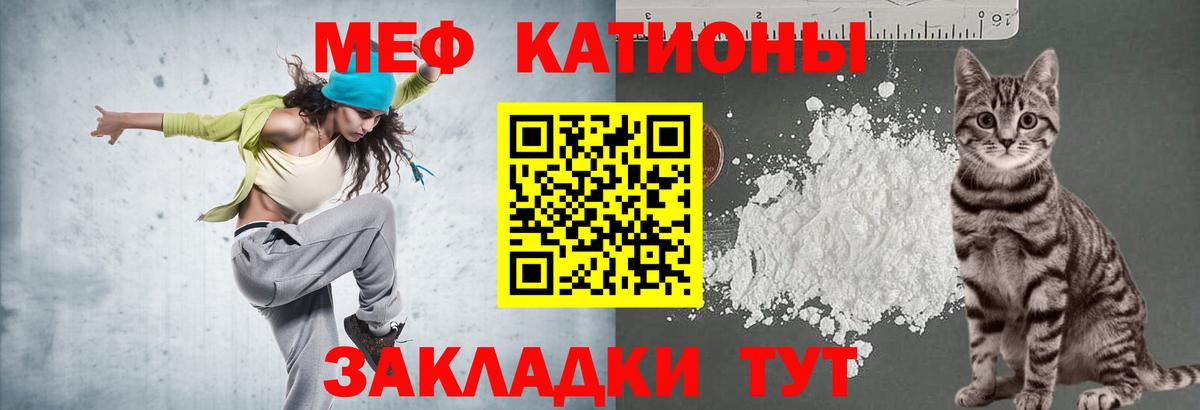 Меф мяу мяу кристаллы Кострома