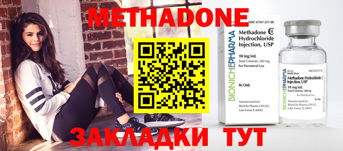 Метадон VHQ Кострома