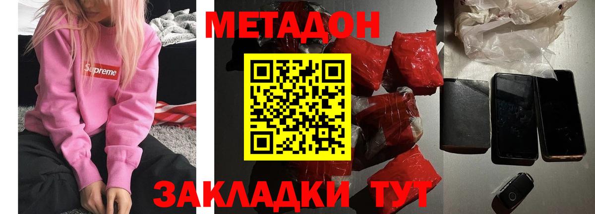 Метадон мёд  Вход с VPN  Кострома  Метадон белоснежный 