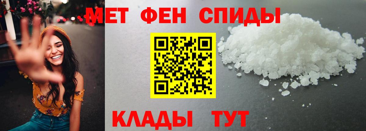 Первитин  Вход с VPN  Кострома  Метамфетамин кристалл 
