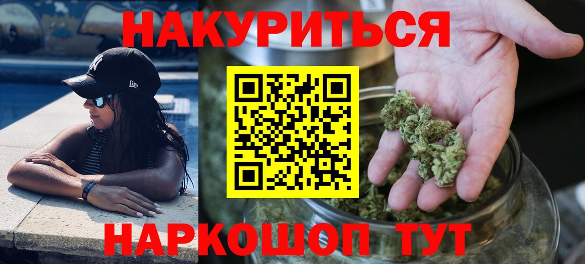МАРИХУАНА планчик  Бошки Шишки планчик  Бошки Шишки планчик  Вход с VPN  Кострома 